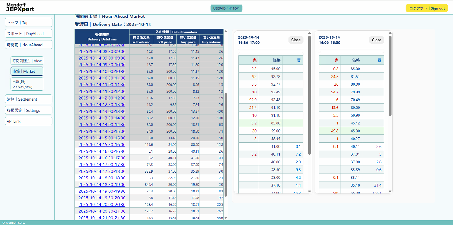 JEPXport サンプル画面3